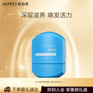 歐珀萊（AUPRES）男士乳液 俊士男士三重功效煥活凝露100ml  效期：2026/04/01