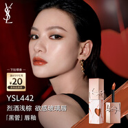 圣羅蘭（YSL）全新黑管唇釉442 七夕限定版 5.5ml 鏡面口紅 生日禮物送女友