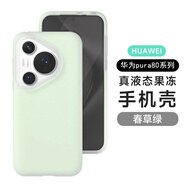 Smorss 適用華為Pura80pro手機殼 Pura80pro+保護套親膚液態(tài)硅膠全包防摔超纖植絨防指紋男女軟殼 果凍綠