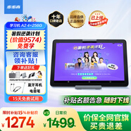 步步高A2 4+256G 【國家補貼】學習平板 學生平板 早教機 X2學習機平板小學到高中課程同步 學練機 A2（4+2）+256G【深空灰】