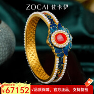 佐卡伊黃金吊墜女足金古法琺瑯彩國(guó)色天香經(jīng)典復(fù)古首飾套裝送老婆禮物 手鐲（約67.9克/多退少補(bǔ)）