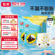 嬰兒游泳紙尿褲XXL9片(15kg以上)嬰兒拉拉尿褲一次性防水尿不濕
