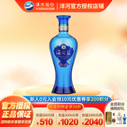 洋河 海之藍(lán) 42度 綿柔型白酒 洋河藍(lán)色經(jīng)典酒 42度 100mL 1瓶 海之藍(lán)小酒22版