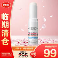 科顏氏（Kiehl's）高保濕屏障修護(hù)膏9g 水光棒補(bǔ)水棒保濕補(bǔ)妝【臨期清倉】