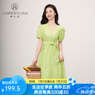 佳人苑連衣裙女2024年夏季新款氣質(zhì)V領(lǐng)身側(cè)隱形拉鏈收腰排扣微蓬袖籠 嫩芽綠 L