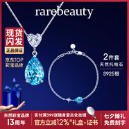rarebeauty【七夕情人節(jié)禮物送女友老婆】項鏈女士銀藍托帕石寶石吊墜水晶時 2件套 3克拉銀項鏈+手鏈+禮盒
