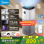 美的（Midea）無霧空氣加濕器凈化家用母嬰專用臥室靜音除菌小型工業(yè)霧化器空調(diào)風(fēng)扇伴侶女生禮物國(guó)家補(bǔ)貼U12