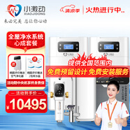 小激動雙罐軟水機(jī)家用2.8T/H大流量小型廚下式 全自動中央全屋凈水軟水系統(tǒng)套裝 軟化水除垢凈水器設(shè)備 心成套餐/適合3-6個用水點使用