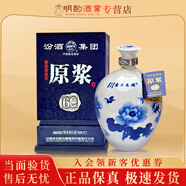 汾酒山西杏花村汾酒原漿 祥和至尊 晶質(zhì)玉(百財興旺) 清香型白酒擺柜 60度 1.5L 1瓶 汾酒原漿
