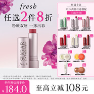 Fresh馥蕾詩經(jīng)典滋潤護(hù)唇膏4.3g澄糖玫瑰粉紅色潤唇膏 生日禮物送女友