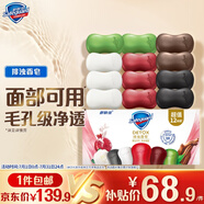 舒膚佳排濁香皂12塊(紅石榴*3+山茶花*3+烏木玫瑰*2+茶樹*2+竹炭*2)肥皂