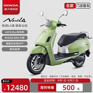 新大洲本田2025款NS125LA踏板燃油摩托車外賣摩托車省油【門店提車】 ABS標配版-萱草綠