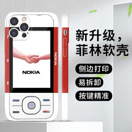 XMSJ諾基亞手機殼蘋果16pro華為pura70NOKIA小靈通iPhone15Promax小米 ZHS0354諾基亞-菲林軟殼 華為Pura70Pro