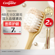 高露潔（Colgate）48孔寬密絲柔護齦寬頭軟毛牙刷2支成人牙刷京東自營
