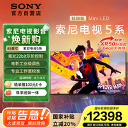 索尼（SONY）新品 85英寸 索尼電視5系64G版【包安裝版-伸縮掛架送裝一體】 K-85XR51Z 一級(jí)能效 國(guó)家補(bǔ)貼