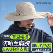 神火（SupFire）防曬帽男遮陽(yáng)帽釣魚(yú)漁夫帽登山帽子夏季戶外防紫外線寬帽檐太陽(yáng)帽