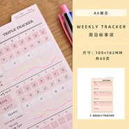 齊心（COMIX）韓國PLEPIC簡(jiǎn)約商務(wù)A6活頁(yè)替芯內頁(yè)6孔日程規劃記事本日記本內芯 WEEKLY_TRACKERyh