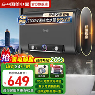 國美【免費上門安裝】熱水器電熱水器家用速熱洗澡儲水式出租屋扁桶超薄雙膽出租房衛(wèi)生間一級能效 60L扁桶【出水?dāng)嚯姟?200W速熱+雙防電墻