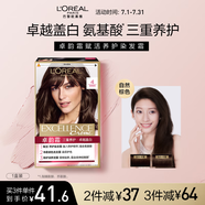 歐萊雅卓韻霜染發(fā)霜#4(自然棕色)遮蓋白發(fā)染發(fā)膏 男女白頭發(fā)染發(fā)劑