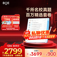 BOE畫屏 京東方21.5英寸顯示器類紙護眼屏手機投屏網(wǎng)課 低藍光學習機數(shù)碼相框相冊 A1S（12.7英寸6+128）