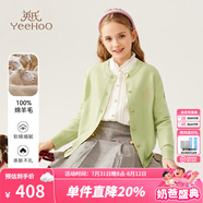 英氏（YEEHOO）兒童毛衣女童純羊毛針織開衫秋季淑女學(xué)院風(fēng)上衣中大童裝洋氣秋裝 圓領(lǐng)金屬扣淺綠 140
