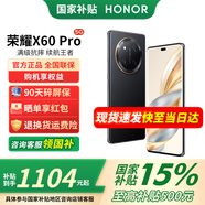 榮耀X60 Pro 新品5G手機(jī) 國(guó)家補(bǔ)貼 典雅黑 8GB+256GB 殼膜套裝