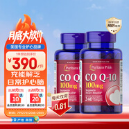 普麗普萊（Puritan's Pride）輔酶Q10膠囊100mg240粒*2上班族呵護(hù)心臟 美國進(jìn)口