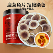 半山農(nóng) 鹿角片50g 鹿茸骨片 長白山鹿角可泡鹿茸酒打鹿茸粉滋補營養(yǎng)品