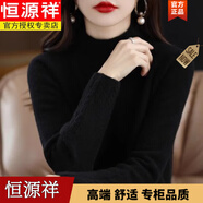 恒源祥（HYX）100羊毛衫女士半高領(lǐng)秋冬寬松保暖針織短毛衣加厚內(nèi)搭羊毛打底衫 黑 2XL 【建議130-145斤】
