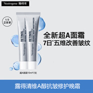 露得清（Neutrogena）a醇晚霜超A面霜補水保濕滋潤早C晚A提拉緊致 a醇面霜10ml*2支【2代A醇】