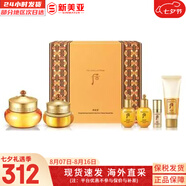 后（The history of Whoo）后套盒拱辰享套裝氣津水乳霜精華眼霜女護膚品禮盒水油平衡滋潤 后拱辰享面霜增量套裝組合