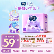 MOONY蘇菲尤妮佳Q薄萌羽慕怡小羊駝紙尿褲尿不濕L38片(9-14kg)