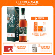 格蘭杰（Glenmorangie）洋酒 14年波特酒桶 高地單一麥芽蘇格蘭威士忌禮盒700ml