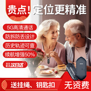 珍匠老人定位器追蹤器癡呆老年防丟手環(huán)gps定位儀電話微型防走失神器 5G通話版【自動(dòng)接聽丨一鍵求救】