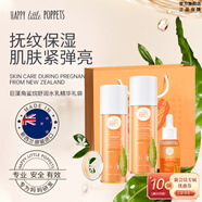 紐樂葆巨藻水乳套裝角鯊烷舒潤媽媽護膚品補保濕爽膚水潤肌官方旗艦正品 巨藻【水乳精華】護膚三件套