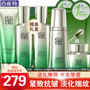 百雀羚（PECHOIN）套裝 肌初賦活 緊致抗皺洗面奶爽膚水乳液眼霜面霜護膚品 【淡紋禮盒】潔面+乳液+精華水+面霜