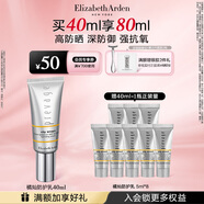 伊麗莎白雅頓橘燦防護乳SPF50PA++++高防曬隔離紫外線 防曬霜40ml