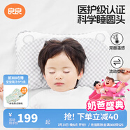 良良（liangliang）嬰兒枕頭0-3-6歲兒童醫(yī)護級枕頭定型枕糾正頭型科學(xué)防偏枕套禮盒 【醫(yī)護加長】 0-3歲小灰熊 雙枕套