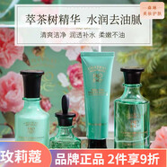 玫莉蔻（morningskin）直營(yíng)店旗艦正品補水保濕瑩潤亮膚彈潤美肌美容院同款 茶樹(shù)套裝補水亮膚4件套【刮碼】