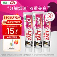 獅王（Lion）ZACT漬脫超亮白牙膏150g*3胖東來同款專業(yè)去煙漬牙膏清新口氣美白