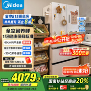 美的（Midea）M60雙系統536法式多門(mén)四門(mén)家用冰箱超薄平嵌雙循環(huán)大容量無(wú)霜MR-536WUFPZE底部散熱 國家補貼20%