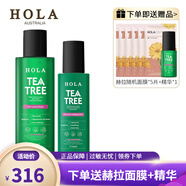 赫拉（HOLA）茶樹(shù)控油凈膚調(diào)理套裝控油清爽不油膩補(bǔ)水 水+乳