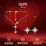 APM MONACO六芒星項鏈耳釘套裝