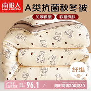 南極人被子A類抗菌春秋四季被單人學(xué)生宿舍被芯棉被空調(diào)被5斤 150*200cm