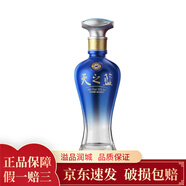 洋河 42度/46度 天之藍(lán) 小酒版 收藏 品鑒 濃香型白酒 新款65ml*1瓶