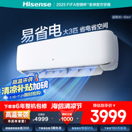 海信（Hisense）空調(diào) 3匹 超大風(fēng)量 獨立除濕【海信電視最佳CP，看的爽涼得快】空調(diào)掛機(jī)KFR-72GW/A590D-X1
