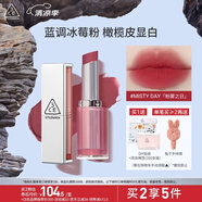 3CE柔霧管口紅MISTYDAY粉霧之日色唇膏霧面啞光生日禮物送女友