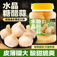 云山半糖蒜 水晶糖醋蒜整顆醋泡蒜800g大罐裝 金鄉(xiāng)大蒜臘八蒜下飯醬腌菜