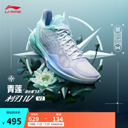 李寧利刃4 V2丨籃球鞋男鞋夏季透氣網(wǎng)面低幫支撐穩(wěn)定實戰(zhàn)比賽鞋 【青蓮】島嶼藍/雪青紫-1 45
