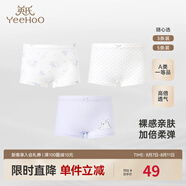 英氏（YEEHOO）兒童內(nèi)褲四角女童內(nèi)褲禮盒裝中大童平角打底短褲不夾屁屁
